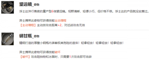 野火流明范宵漆技能效果分析