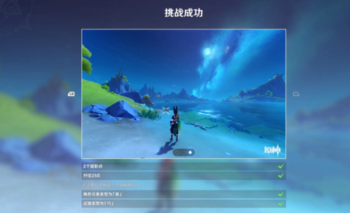 原神画外旅照浮露之章第八关攻略