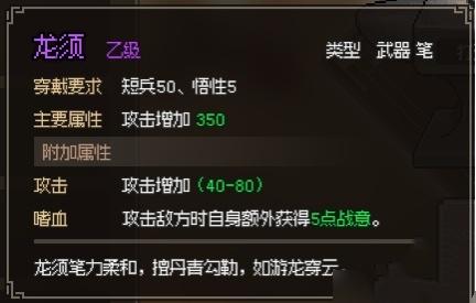 大侠立志传手游武器图纸获取途径