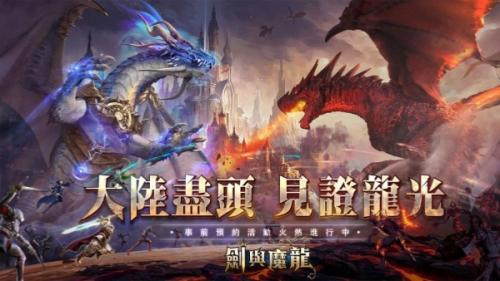 剑与魔龙暴击流玩法攻略