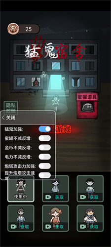 躺平发育之宿舍躲猫猫