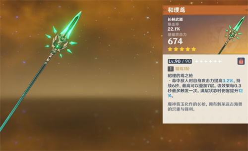 原神魈武器排行榜