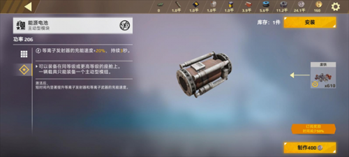 创世战车功能组件使用技巧