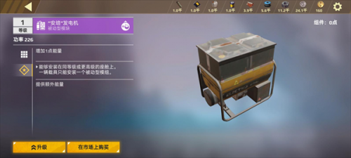 创世战车功能组件使用技巧