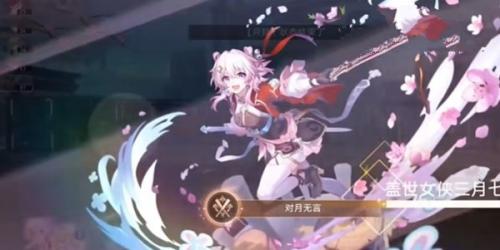 崩坏星穹铁道2.4对月无言成就怎么获取