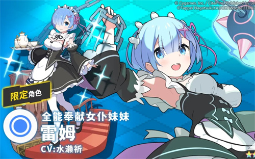 世界弹射物语蕾姆怎么获得