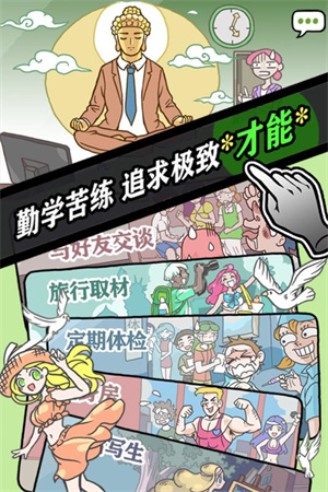 人气王漫画社截图1