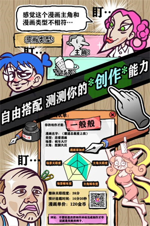 人气王漫画社截图2