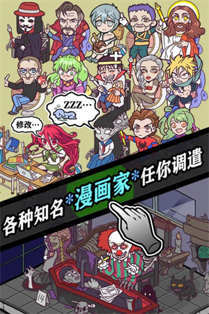 人气王漫画社截图3