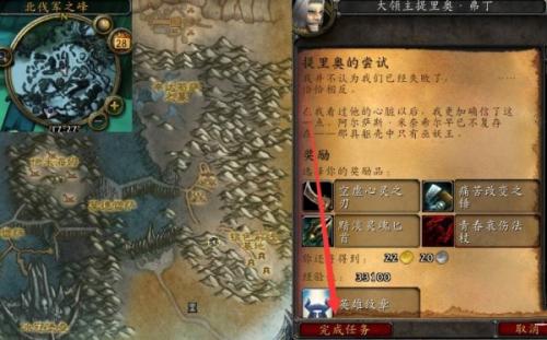 魔兽世界冰冠冰川提里奥的尝试攻略