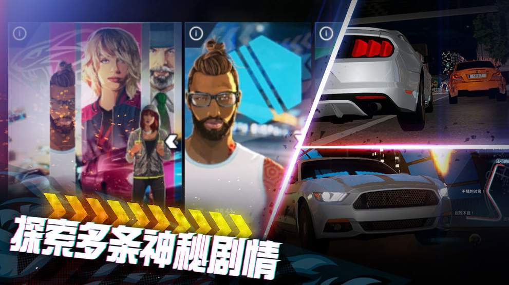 极限竞速大师截图1