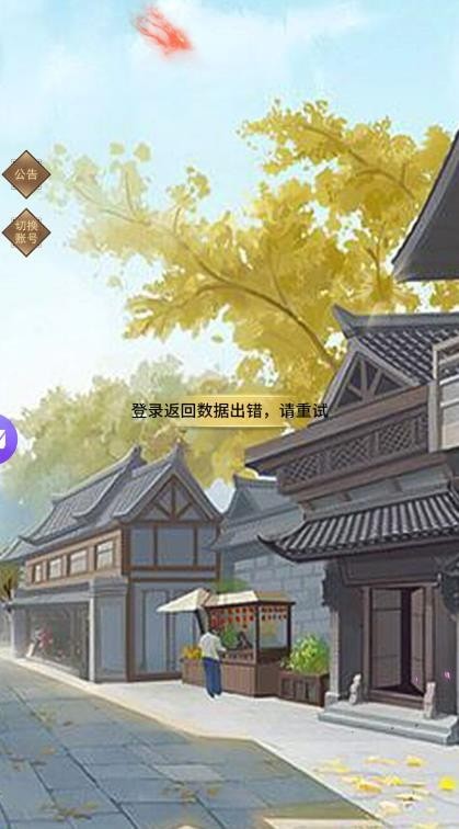 我的小镇街道截图1