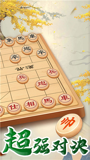 万宁象棋杀