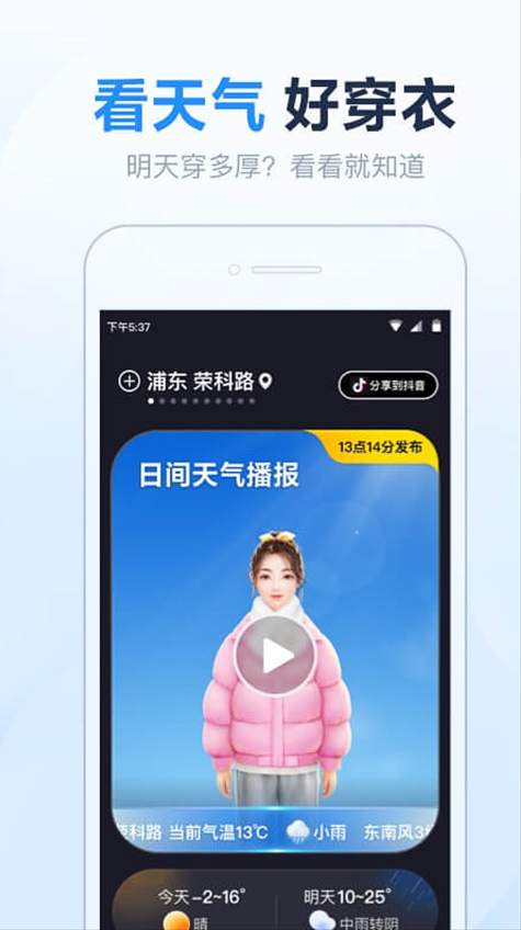 金昌天气预报截图2