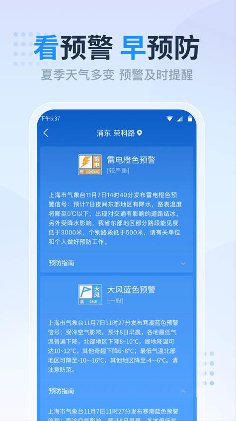 金昌天气预报截图1