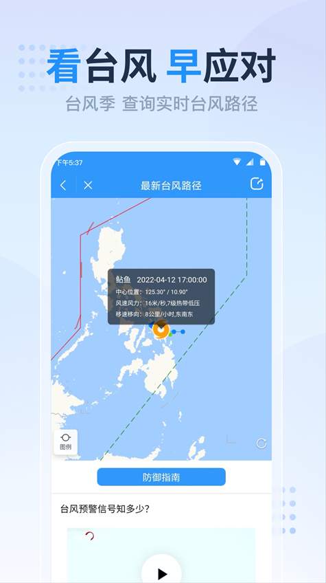 金昌天气预报截图3