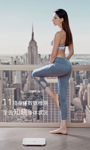 荣耀体脂秤截图1