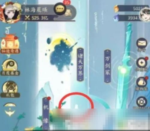 我的御剑日记怎么加入神巽木灵宗