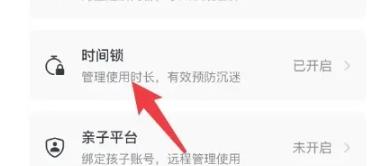 抖音怎么设置时间锁