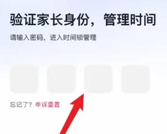 抖音怎么设置时间锁