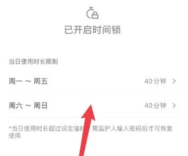 抖音怎么设置时间锁