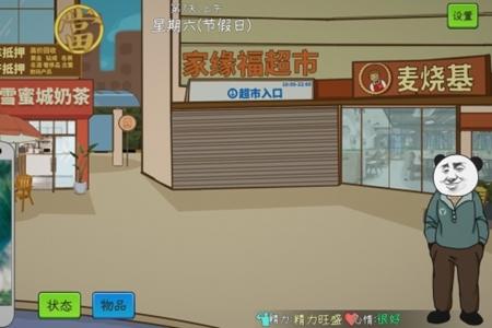 中国式网游帮会创建教程