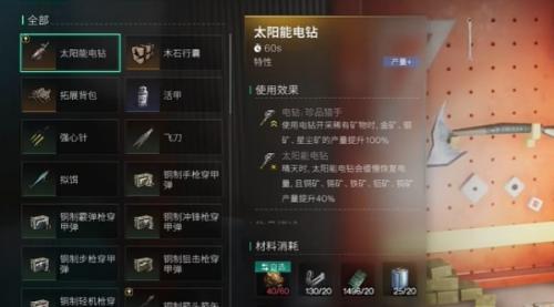 七日世界双buff电钻价格介绍