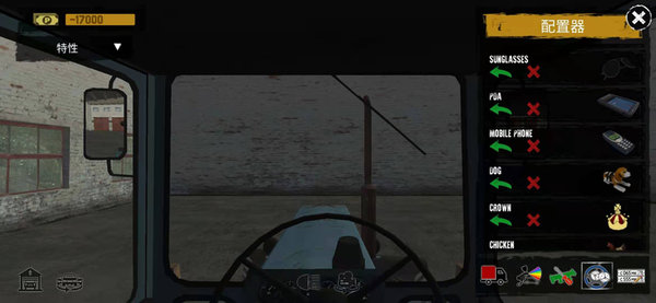 卡车运输模拟器