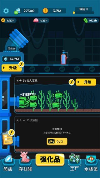 养鱼大亨中文版截图3