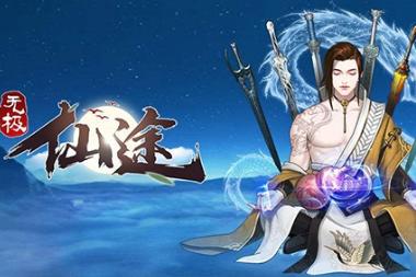 无极仙途鲲鹏怎么样