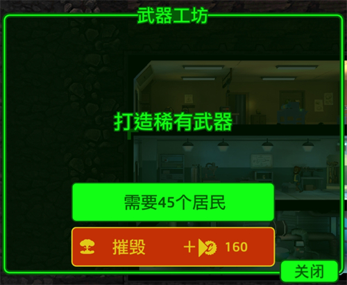 辐射避难所杂物喷射器怎么制作