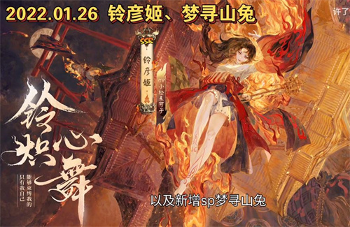 2023阴阳师新式神时间表