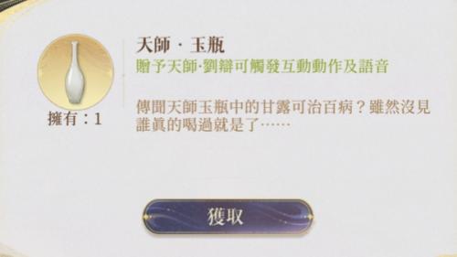 如鸢天师玉瓶使用方法
