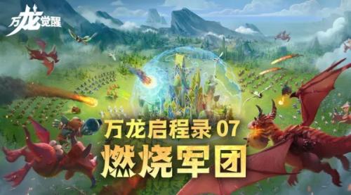 万龙觉醒兵种移动速度介绍