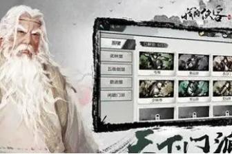 我的侠客金钱搜刮怎么获取