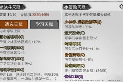 我的侠客金钱搜刮怎么获取