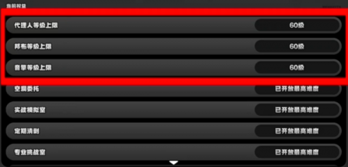 绝区零50级周本奖励一览