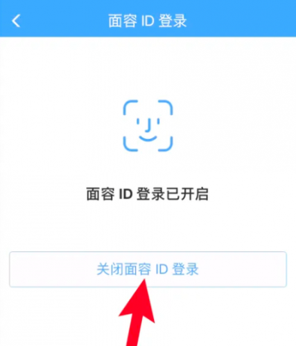 铁路12306怎么关闭面容登陆