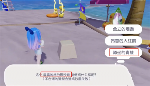 心动小镇青蛙沙雕制作方法