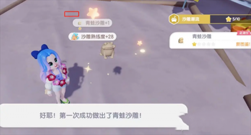 心动小镇青蛙沙雕制作方法