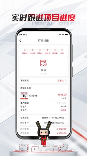 路昌通截图1