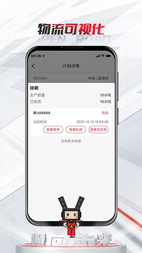 路昌通截图3