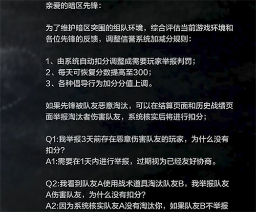 暗区突围信誉分怎么恢复 信誉分恢复方法介绍