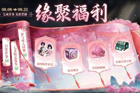 王者荣耀狐妖联动时装免费获取攻略