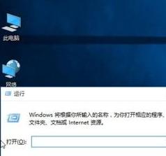 怎么去掉电脑桌面图标的小箭头