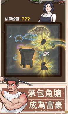 我的乡村生活完整版截图1