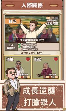 我的乡村生活完整版截图2