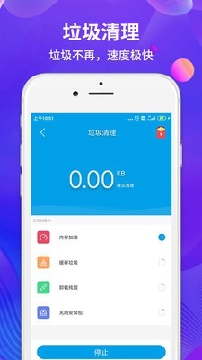 乌鸦极速清理截图2