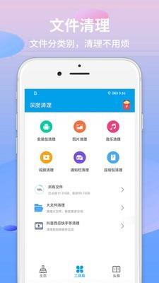 乌鸦极速清理截图3