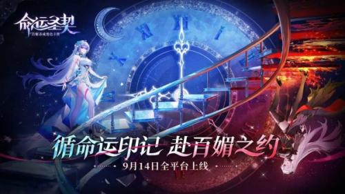 命运圣契元素燃烧主角团搭配攻略